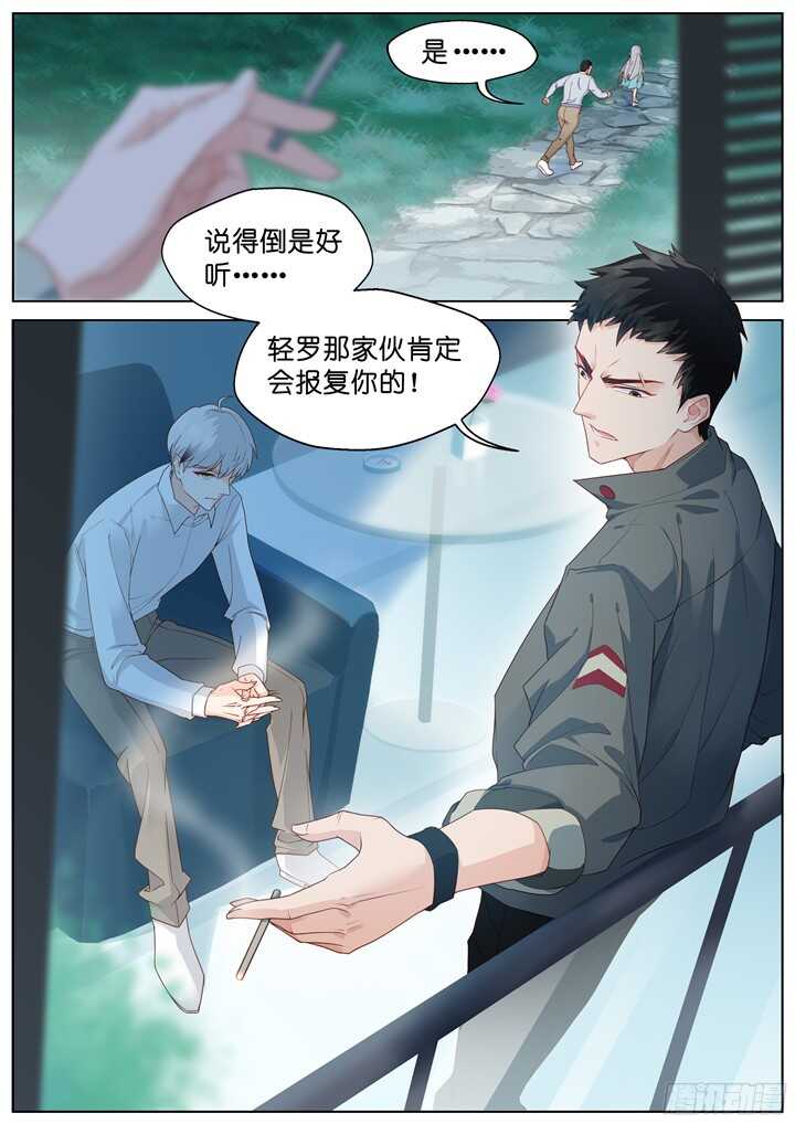 《妖怪IDOLS》216.爱与别离4 第5页