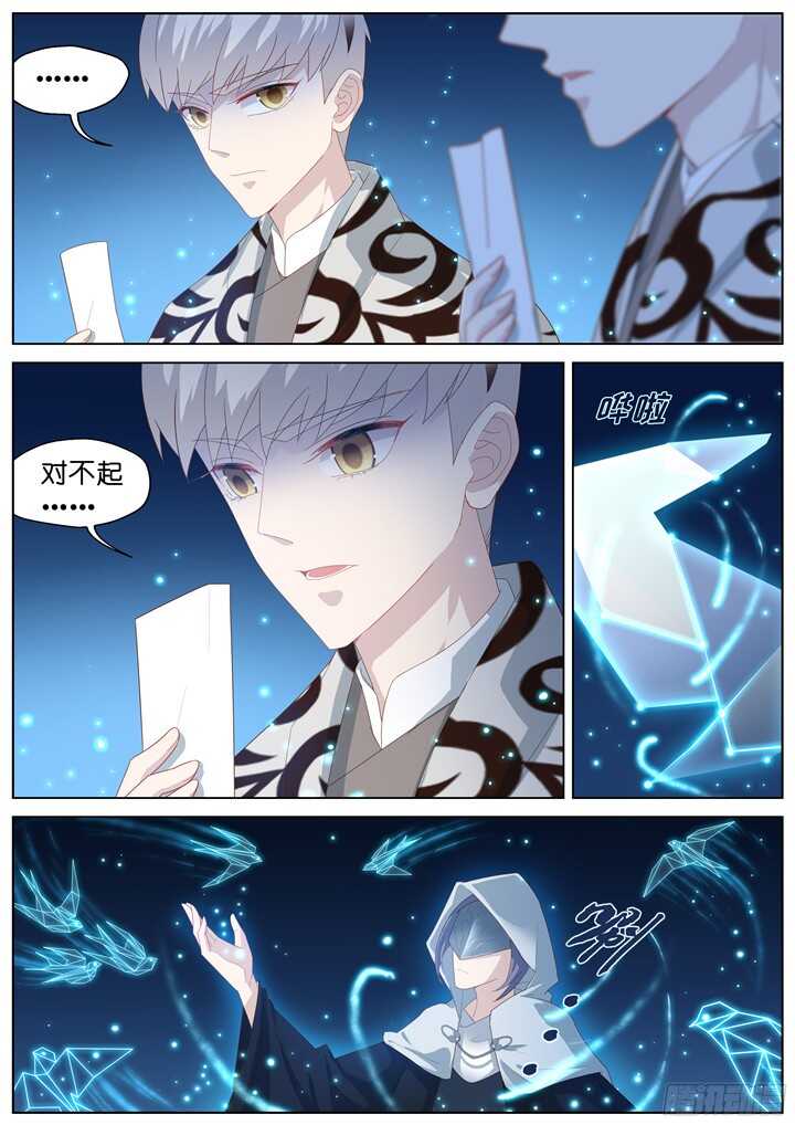《妖怪IDOLS》220.爱与别离8 第6页