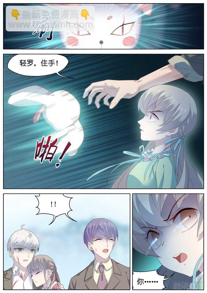 《妖怪IDOLS》214.爱与别离2 第3页