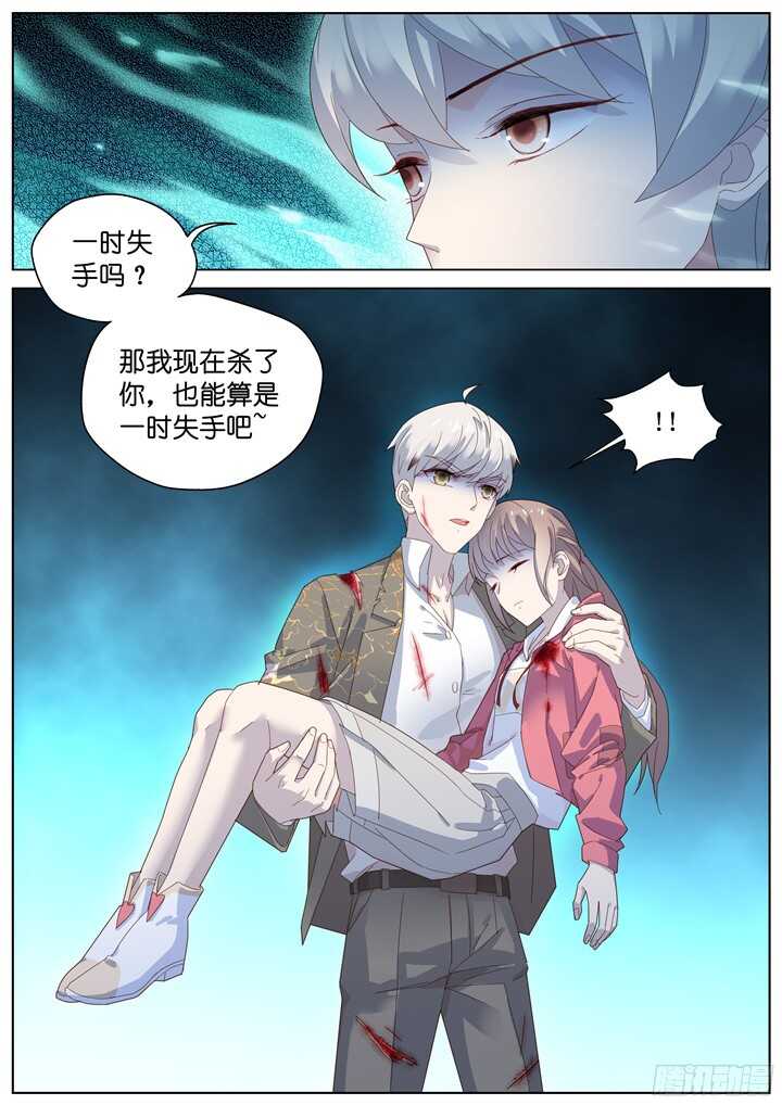 《妖怪IDOLS》213.爱与别离1 第10页