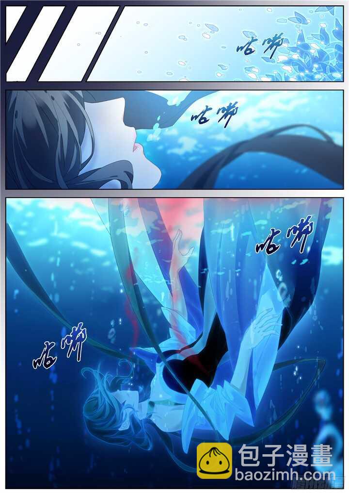 《妖怪IDOLS》213.爱与别离1 第5页
