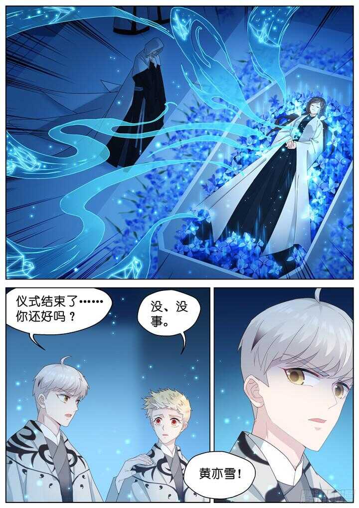 《妖怪IDOLS》220.爱与别离8 第7页