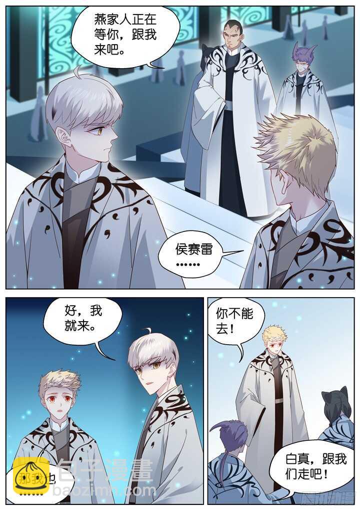 《妖怪IDOLS》220.爱与别离8 第8页