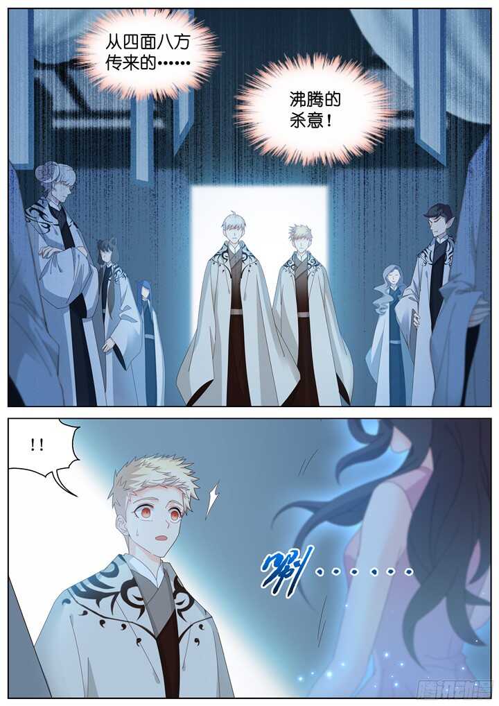 《妖怪IDOLS》219.爱与别离7 第5页