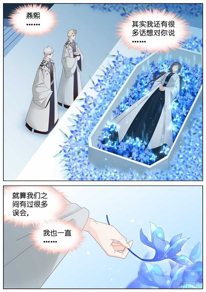 《妖怪IDOLS》219.爱与别离7 第9页