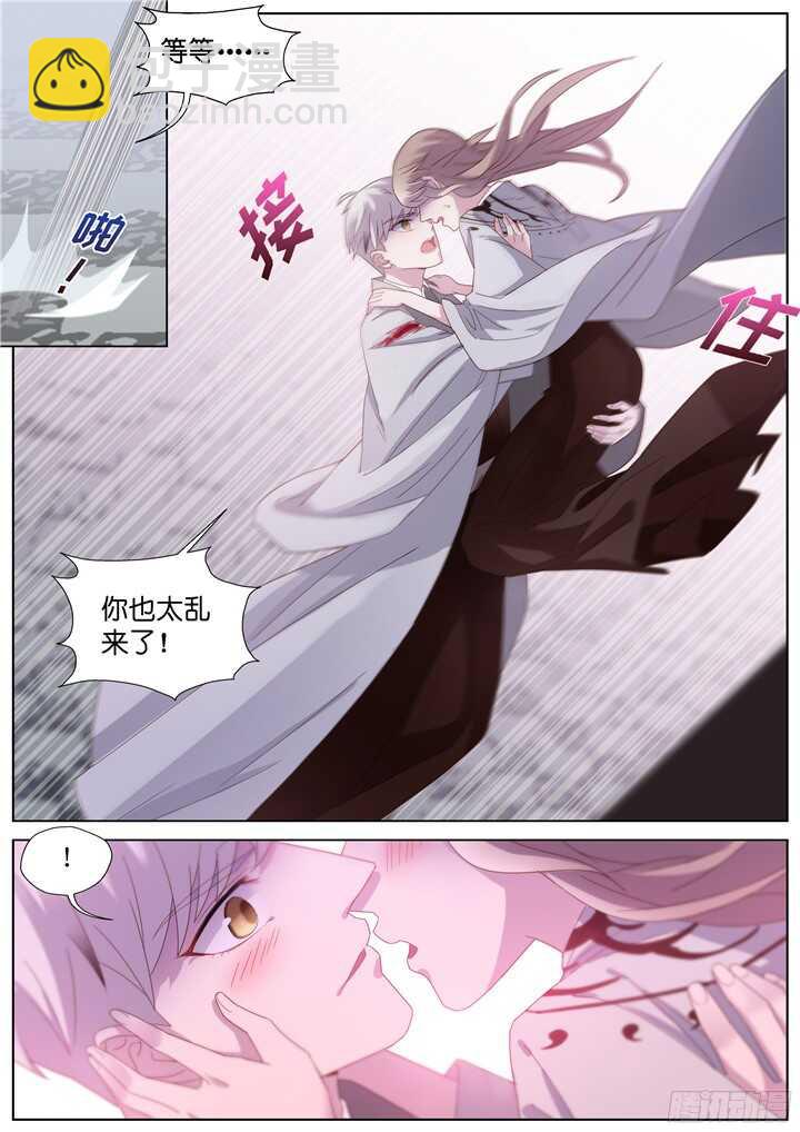 《妖怪IDOLS》223.爱与别离11 第7页