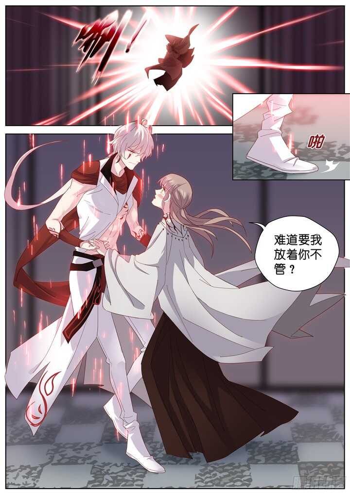 《妖怪IDOLS》223.爱与别离11 第8页