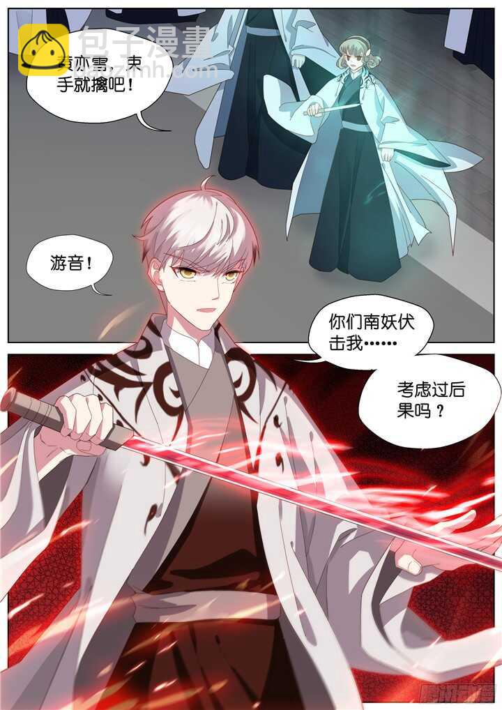 《妖怪IDOLS》223.爱与别离11 第2页