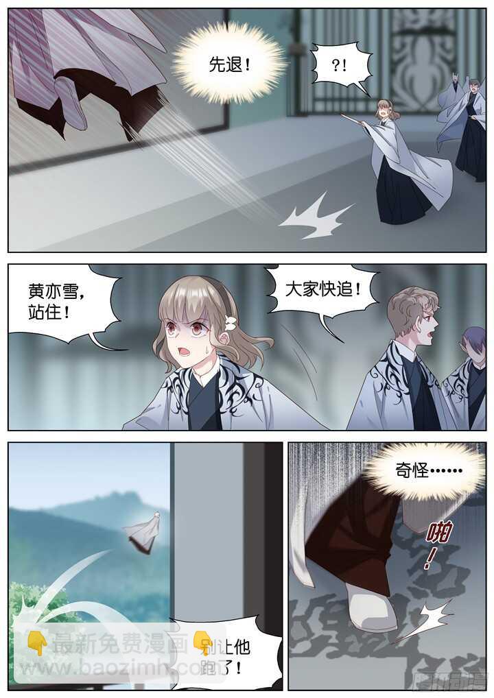 《妖怪IDOLS》223.爱与别离11 第5页