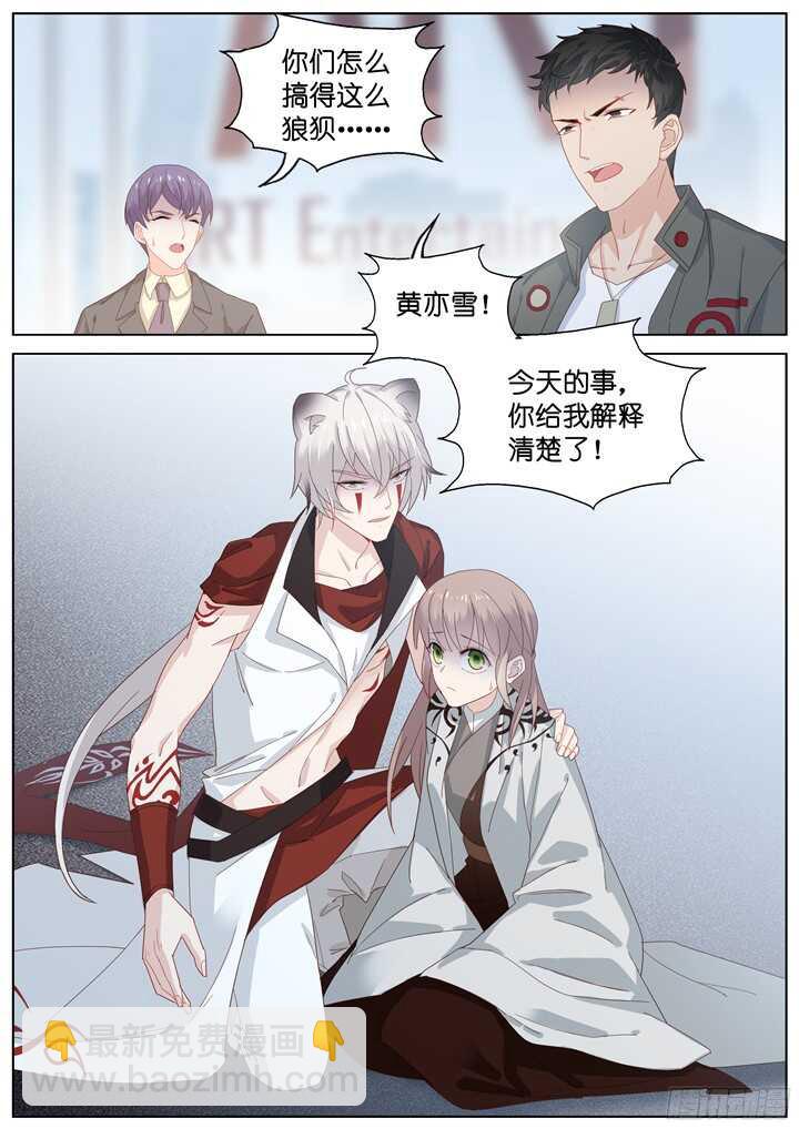 《妖怪IDOLS》224.爱与别离12 第10页