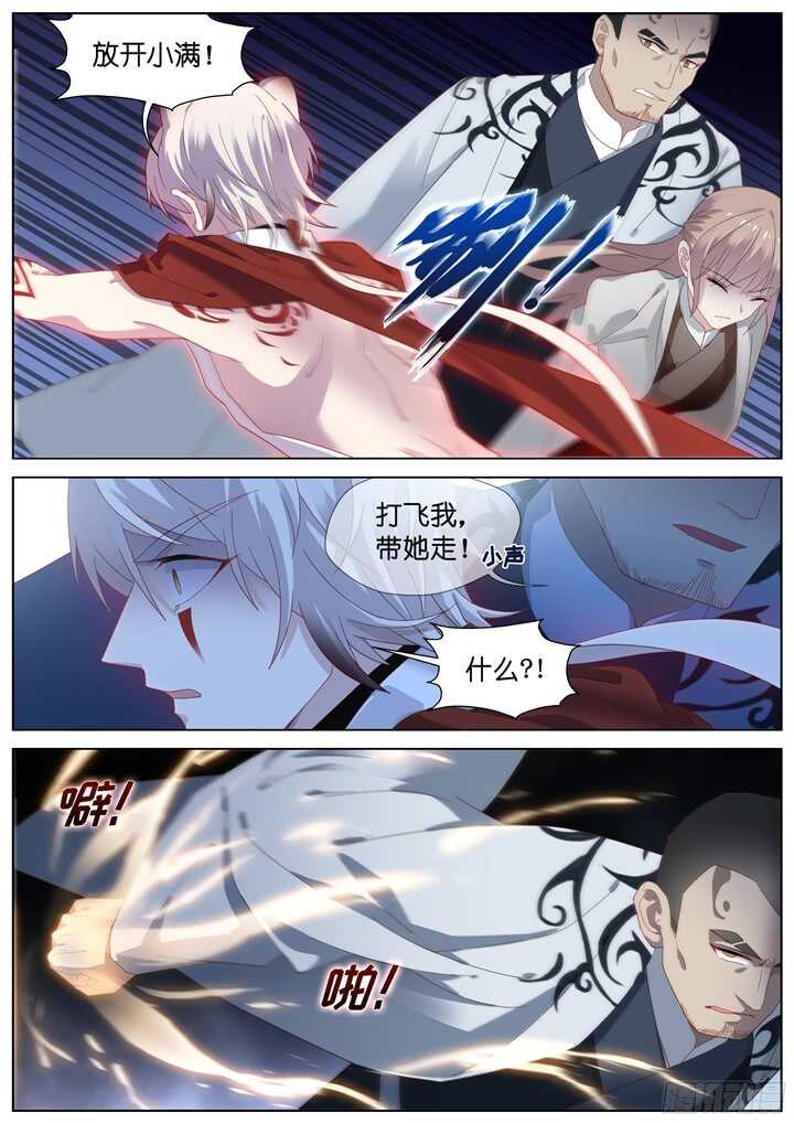 《妖怪IDOLS》224.爱与别离12 第6页