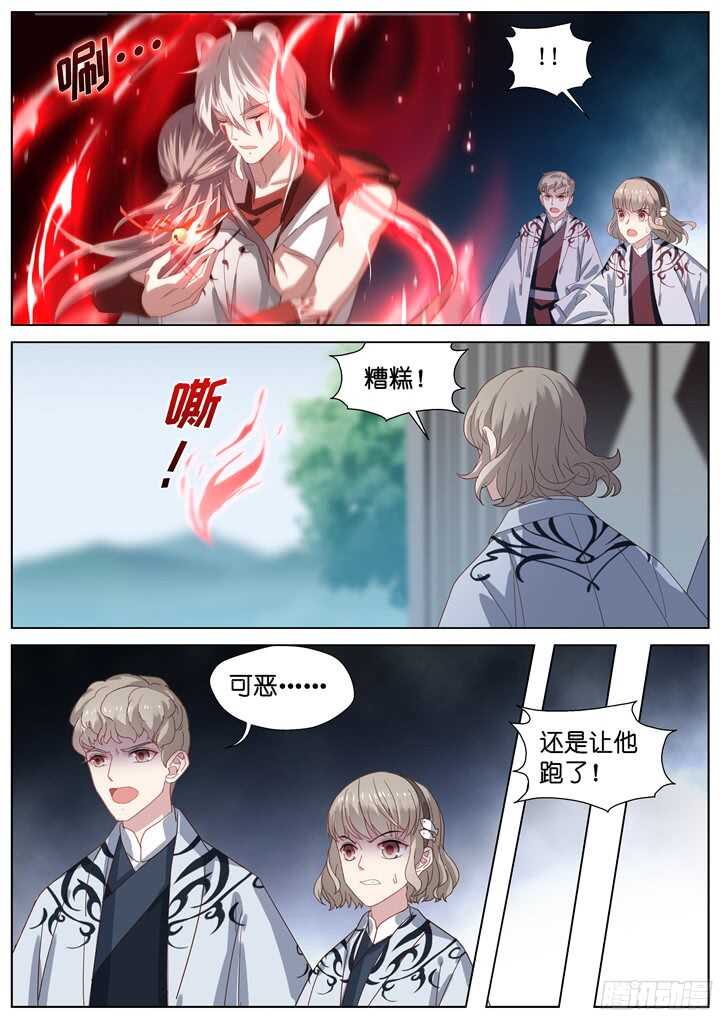 《妖怪IDOLS》224.爱与别离12 第8页