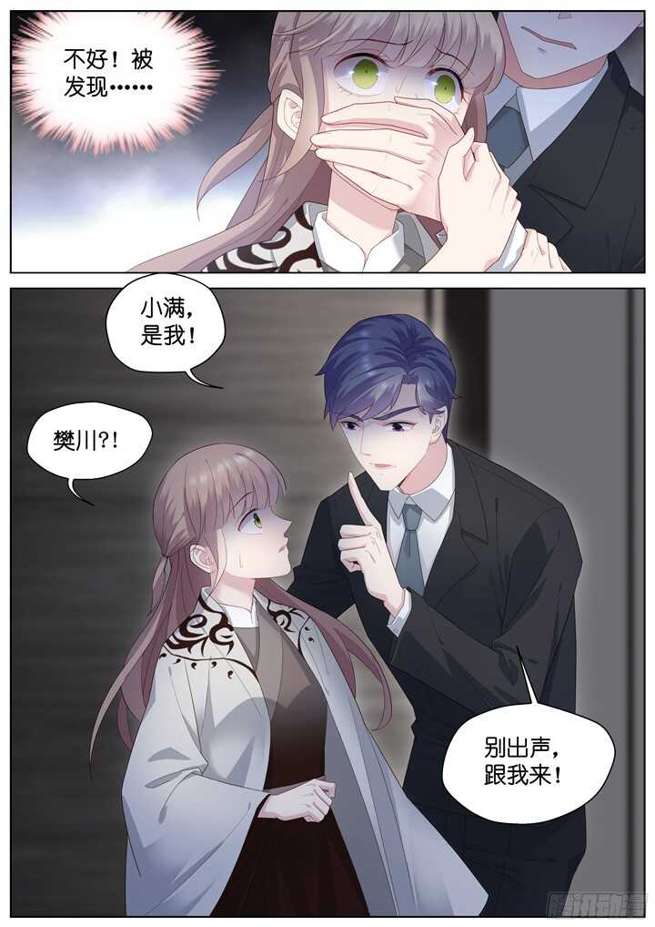 《妖怪IDOLS》222.爱与别离10 第2页