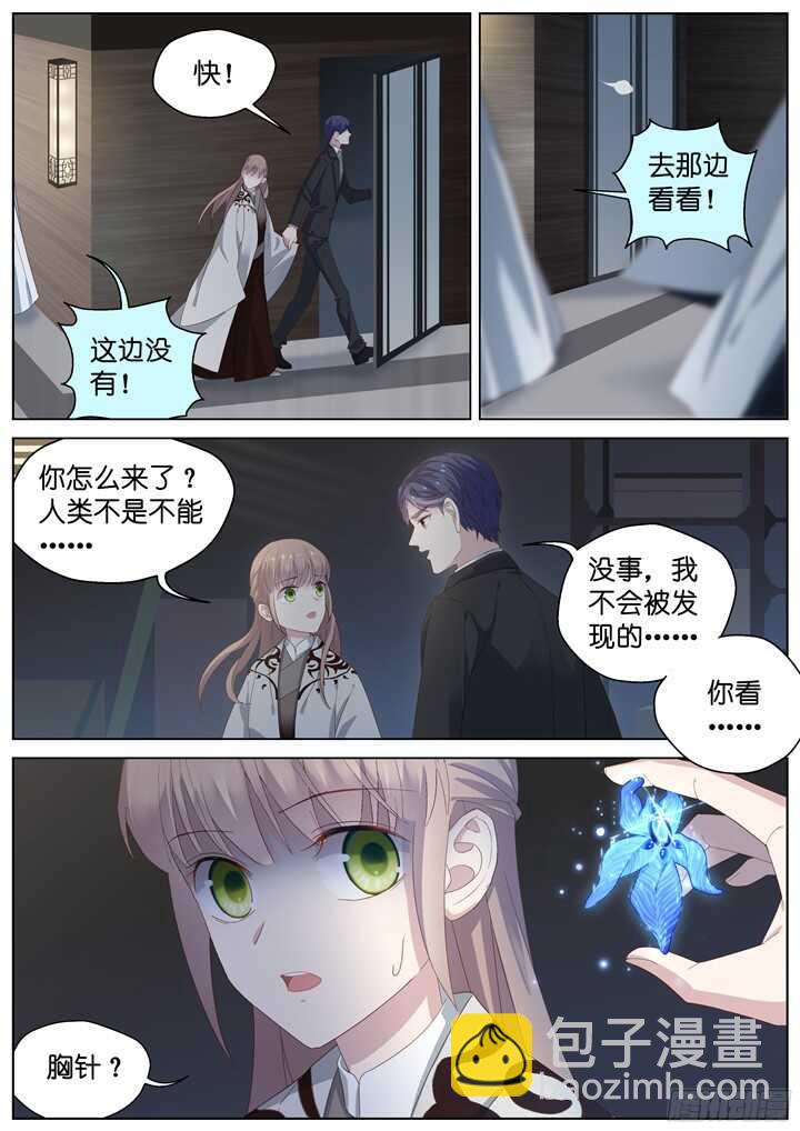 《妖怪IDOLS》222.爱与别离10 第3页