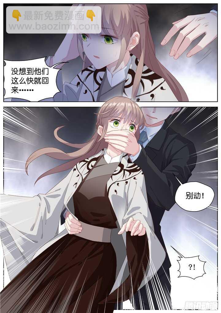 《妖怪IDOLS》221.爱与别离9 第10页