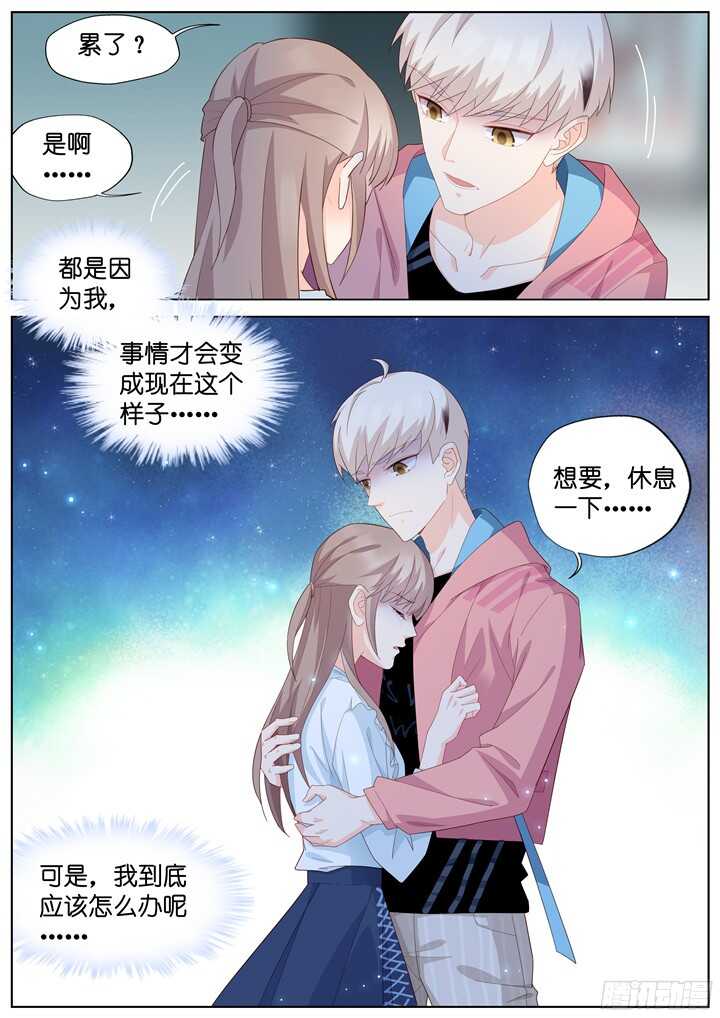 《妖怪IDOLS》228.山雨欲来2 第10页