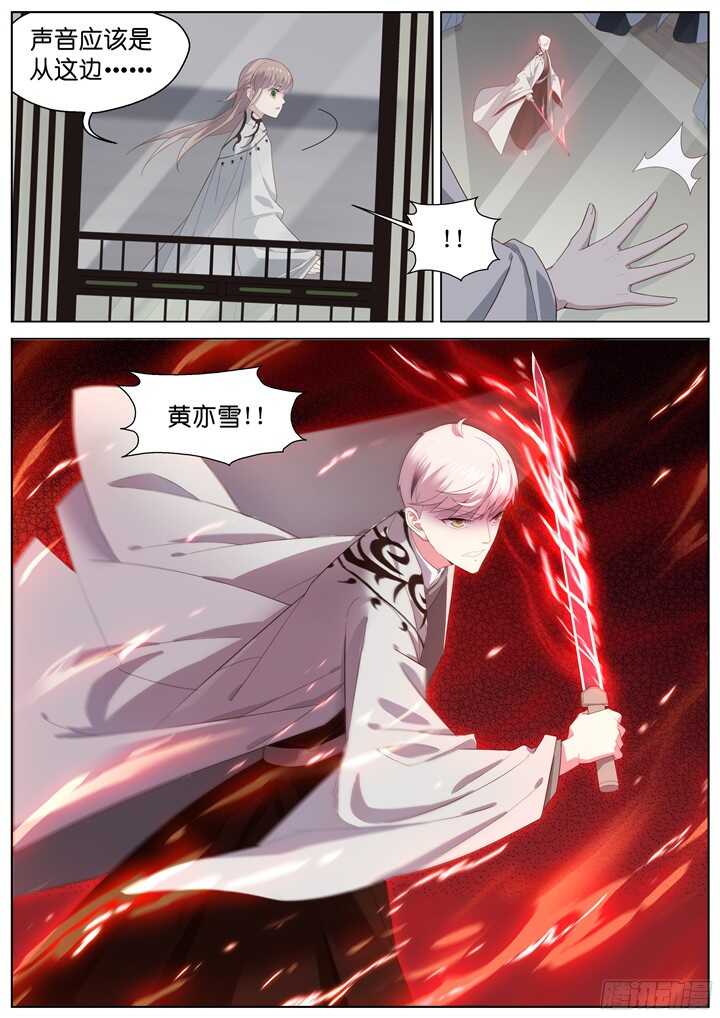 《妖怪IDOLS》222.爱与别离10 第10页
