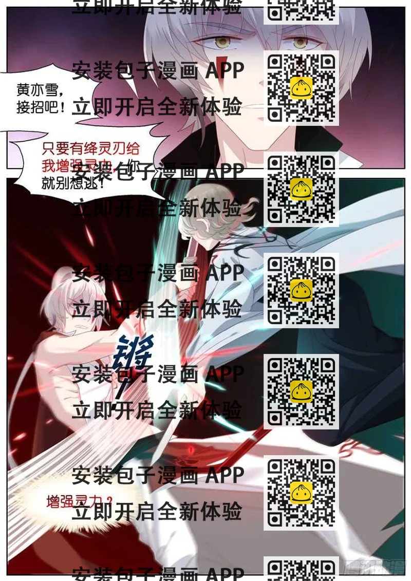《妖怪IDOLS》224.爱与别离12 第2页