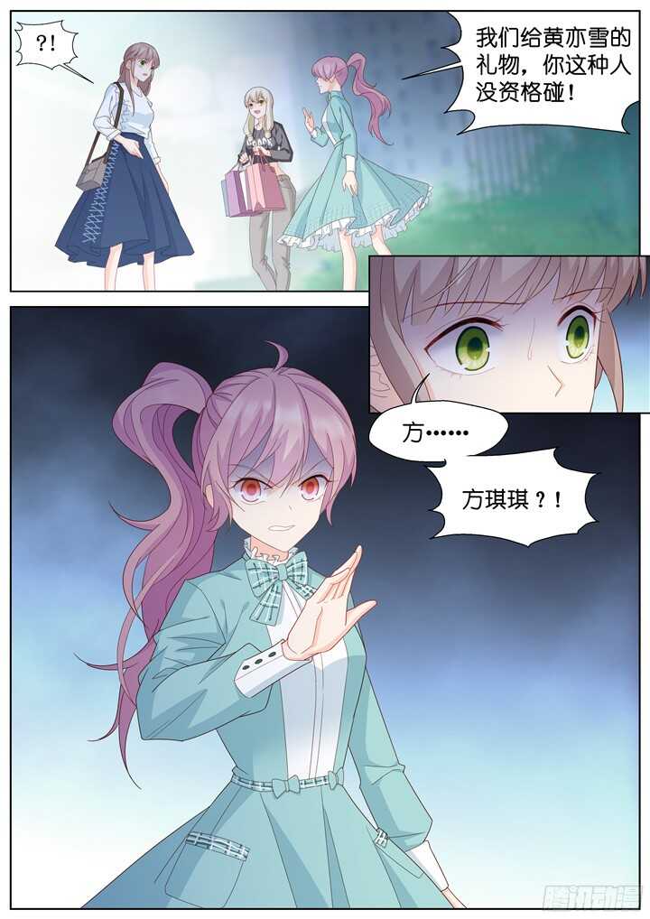 《妖怪IDOLS》227.山雨欲来1 第10页