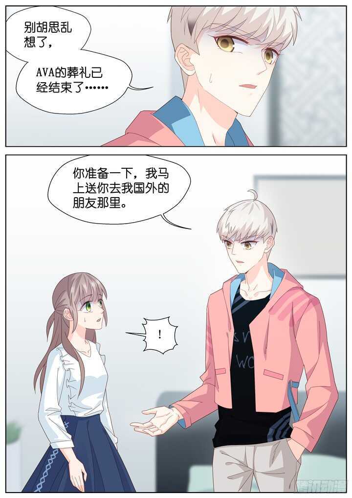 《妖怪IDOLS》226.爱与别离14 第2页