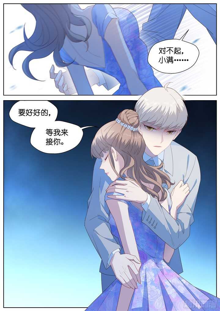 《妖怪IDOLS》232.山雨欲来6 第11页