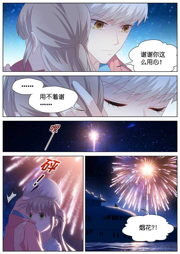 《妖怪IDOLS》232.山雨欲来6 第4页