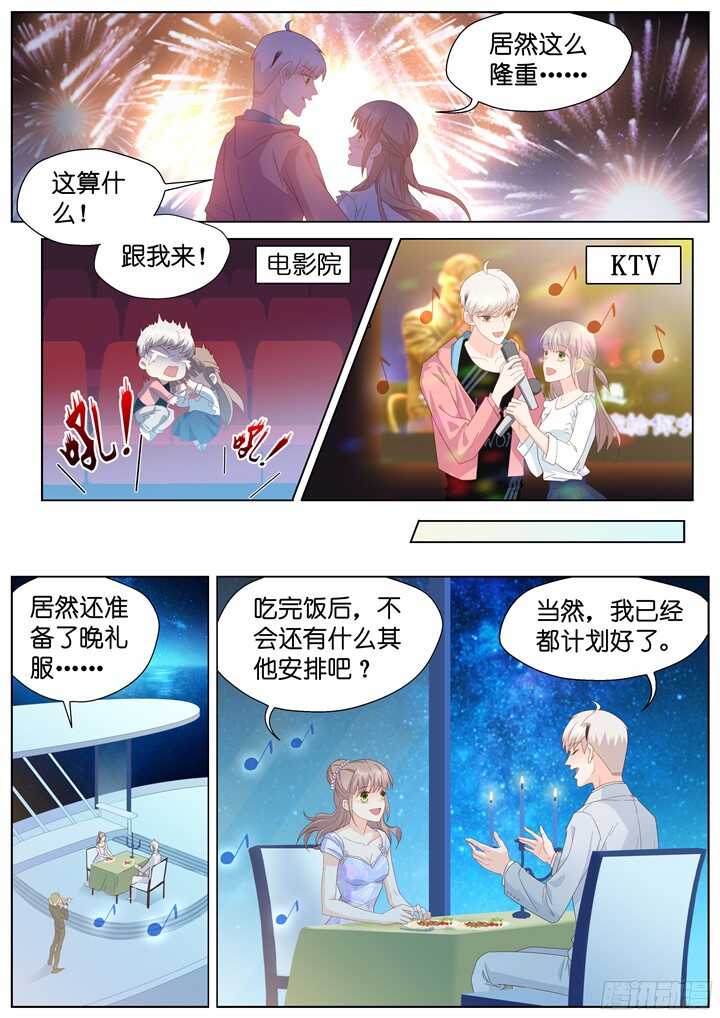 《妖怪IDOLS》232.山雨欲来6 第5页