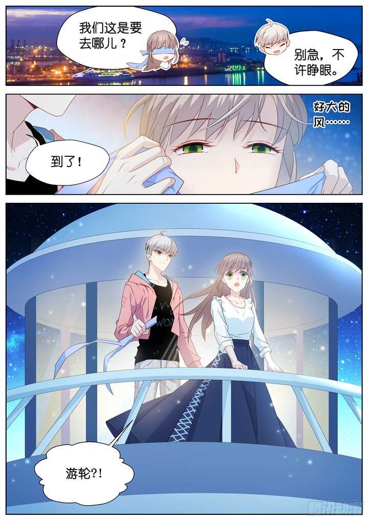 《妖怪IDOLS》232.山雨欲来6 第2页