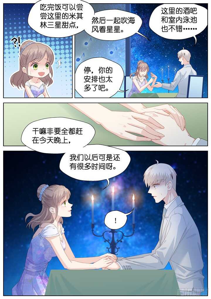 《妖怪IDOLS》232.山雨欲来6 第6页