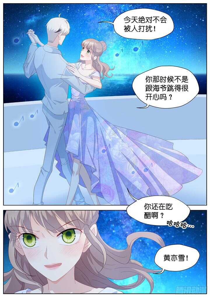 《妖怪IDOLS》232.山雨欲来6 第8页