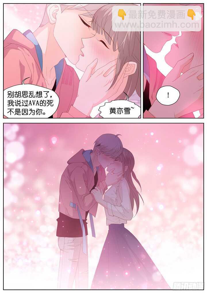 《妖怪IDOLS》229.山雨欲来3 第3页