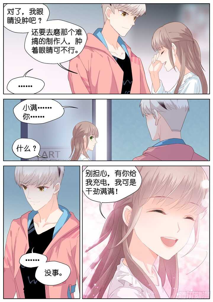 《妖怪IDOLS》229.山雨欲来3 第5页