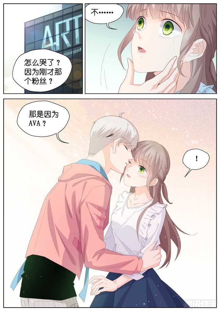 《妖怪IDOLS》229.山雨欲来3 第2页