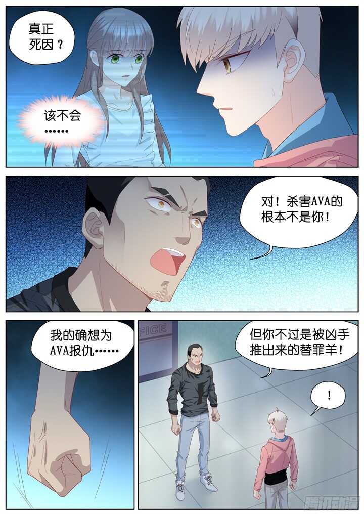 《妖怪IDOLS》229.山雨欲来3 第9页