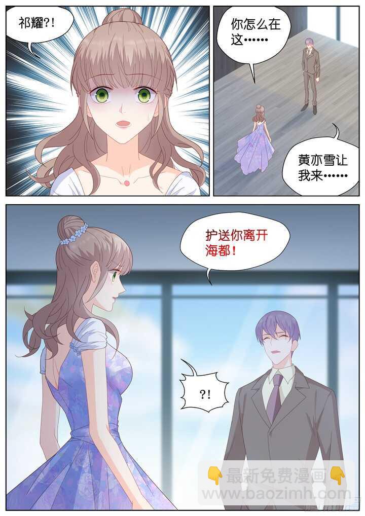 《妖怪IDOLS》233.山雨欲来7 第4页