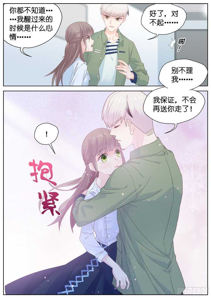 《妖怪IDOLS》235.山雨欲来9 第10页