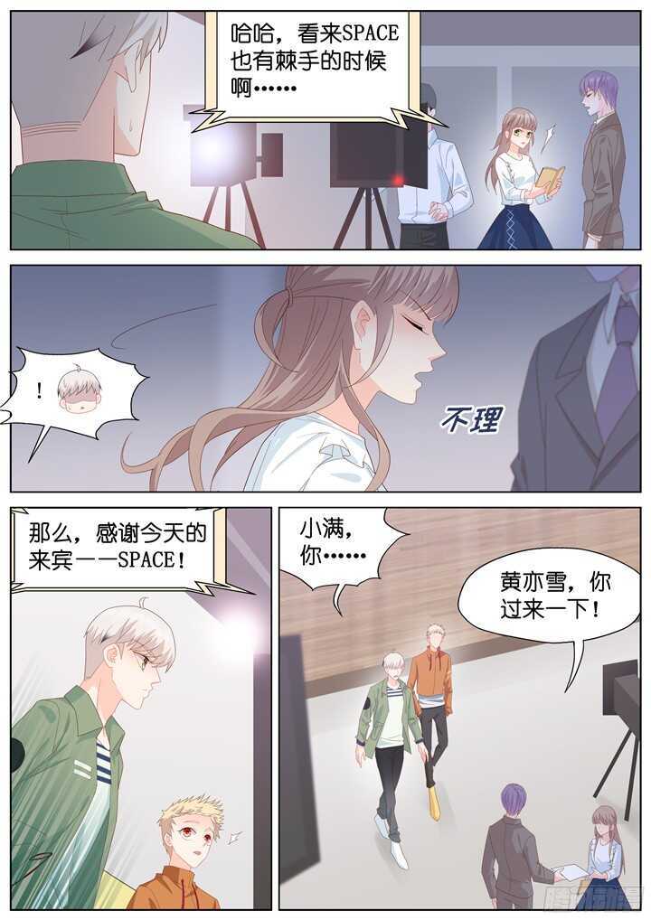 《妖怪IDOLS》236.山雨欲来10 第9页