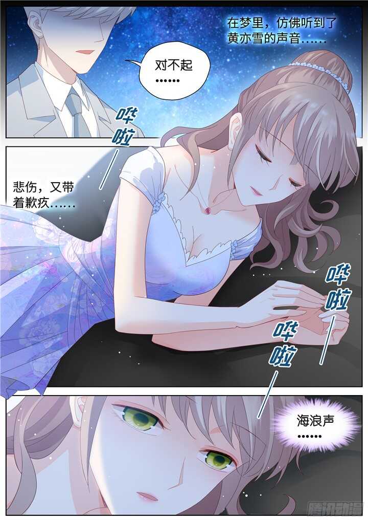 《妖怪IDOLS》233.山雨欲来7 第2页