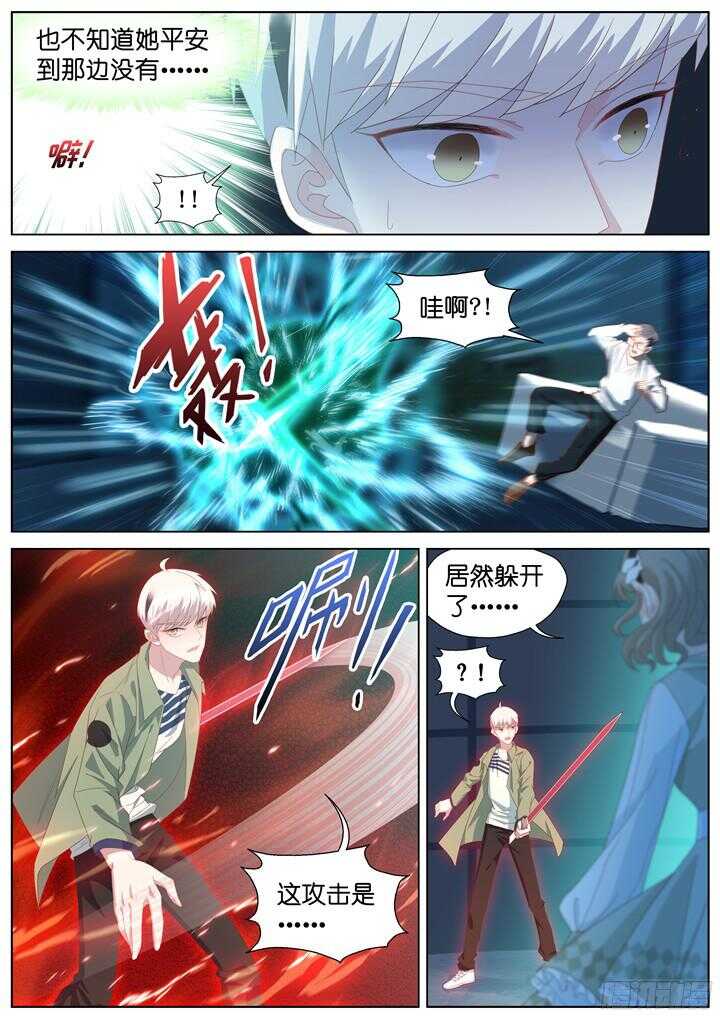 《妖怪IDOLS》233.山雨欲来7 第9页