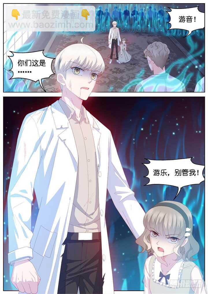 《妖怪IDOLS》240.爱与阴谋2 第2页