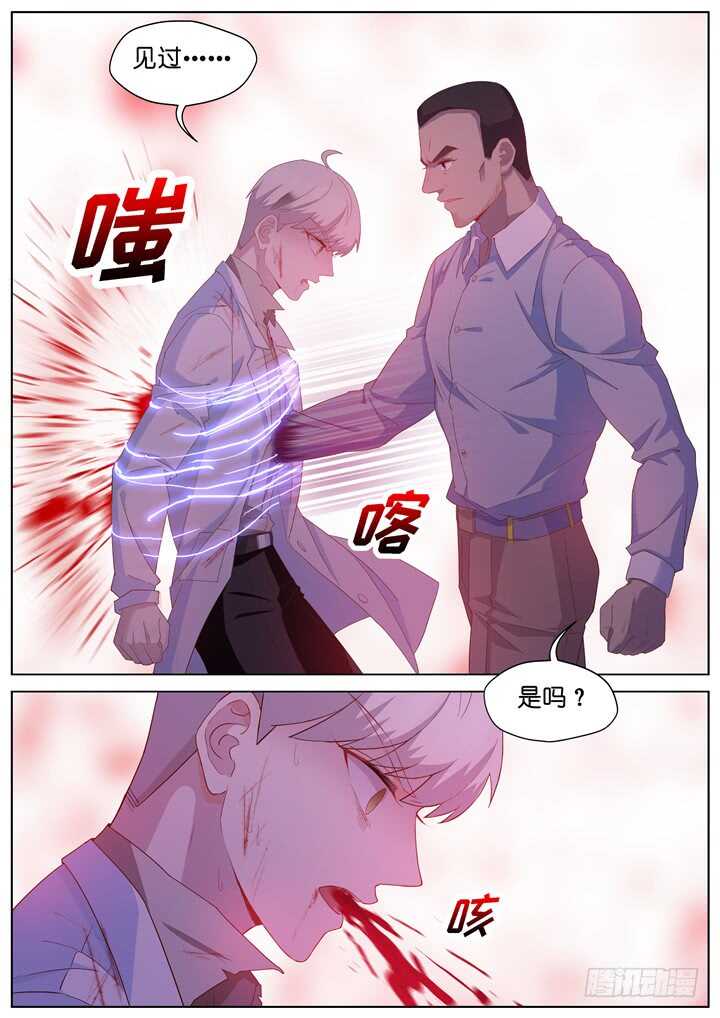 《妖怪IDOLS》240.爱与阴谋2 第7页
