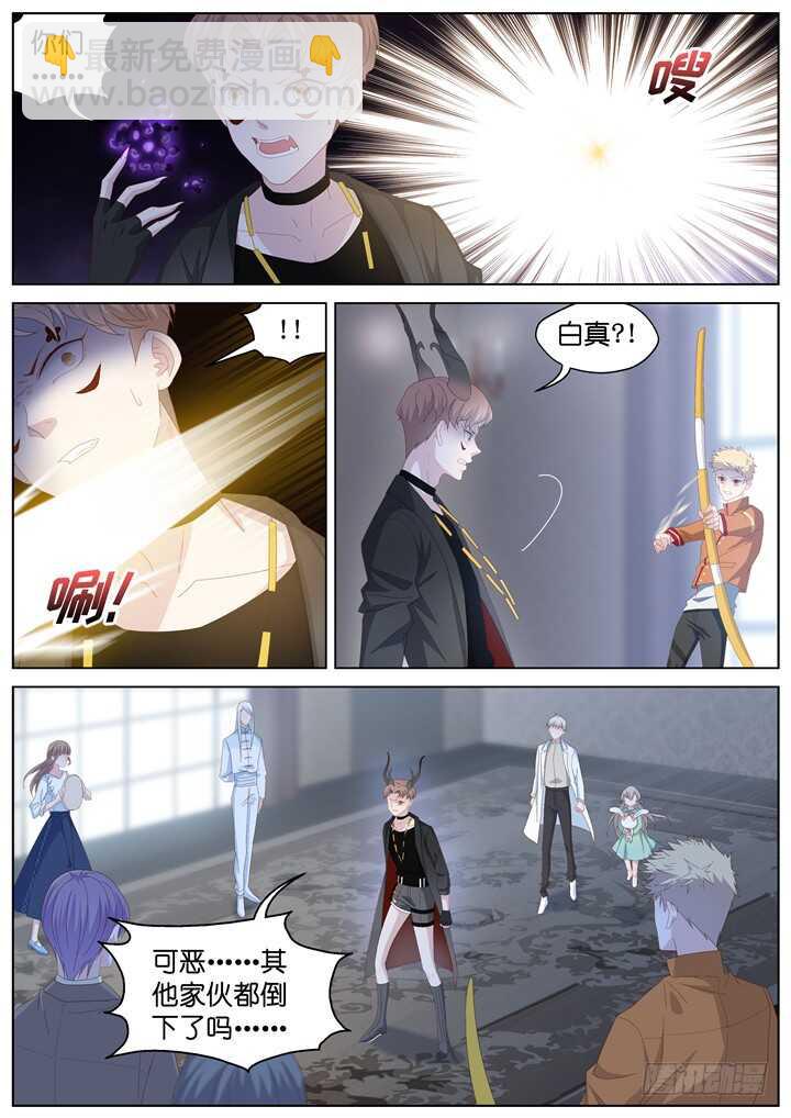 《妖怪IDOLS》243.爱与阴谋5 第5页