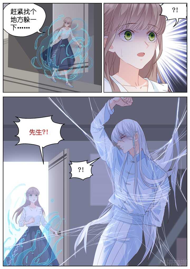 《妖怪IDOLS》238.山雨欲来12 第7页
