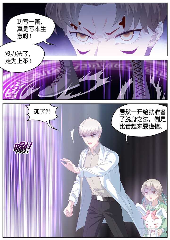 《妖怪IDOLS》243.爱与阴谋5 第6页