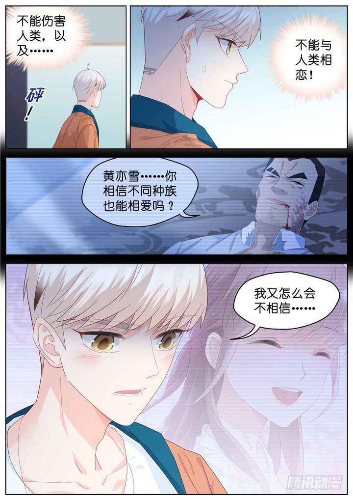 《妖怪IDOLS》245.爱与阴谋7 第7页