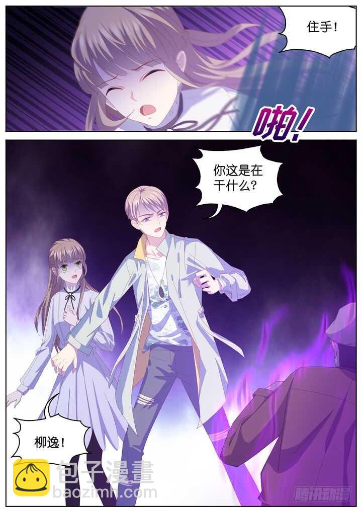《妖怪IDOLS》247.波澜再起1 第11页