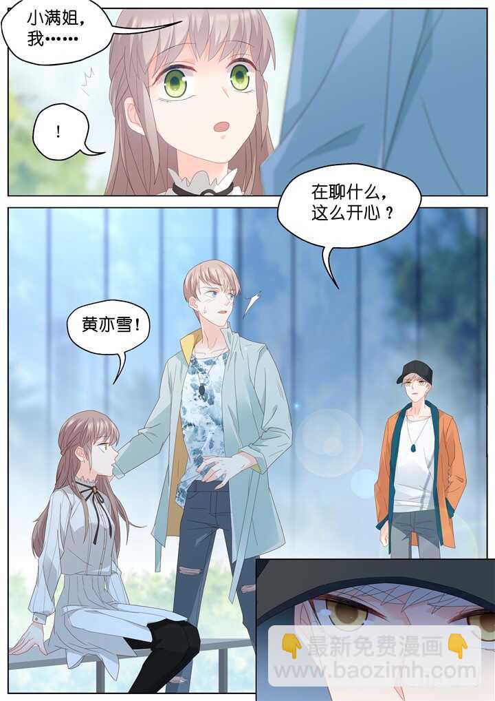 《妖怪IDOLS》248.波澜再起2 第10页