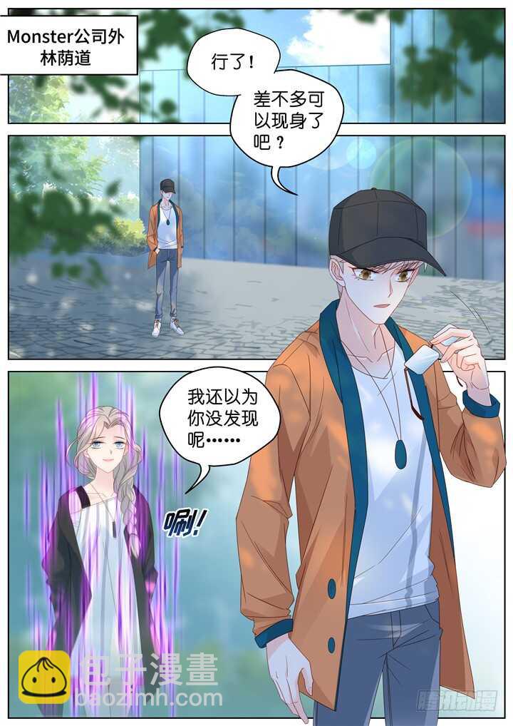 《妖怪IDOLS》248.波澜再起2 第2页