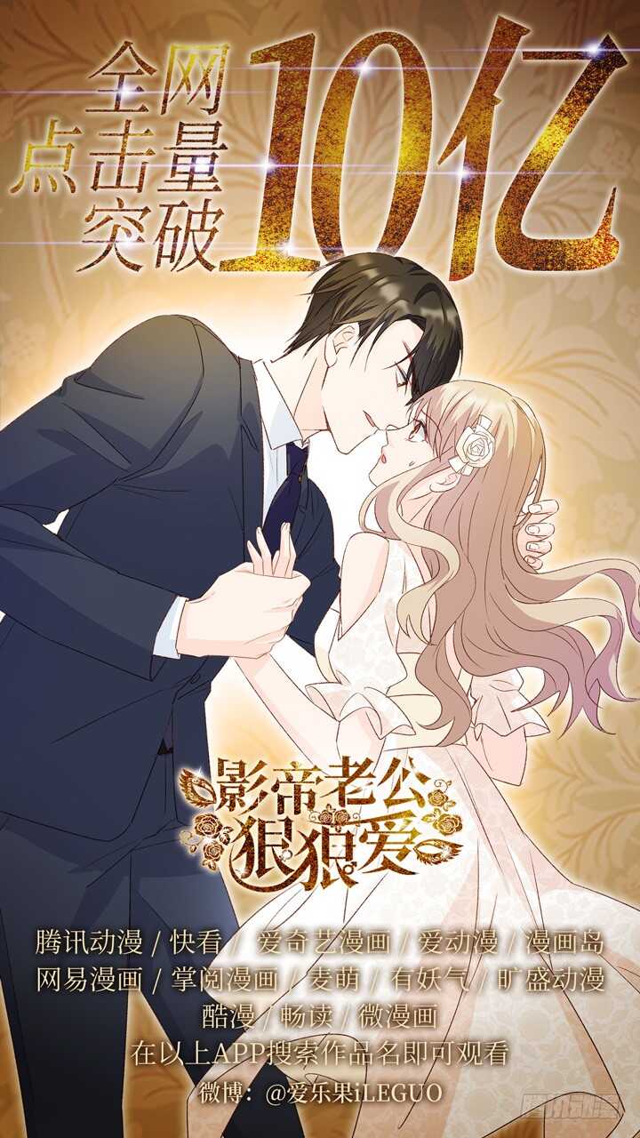 《妖怪IDOLS》247.波澜再起1 第13页