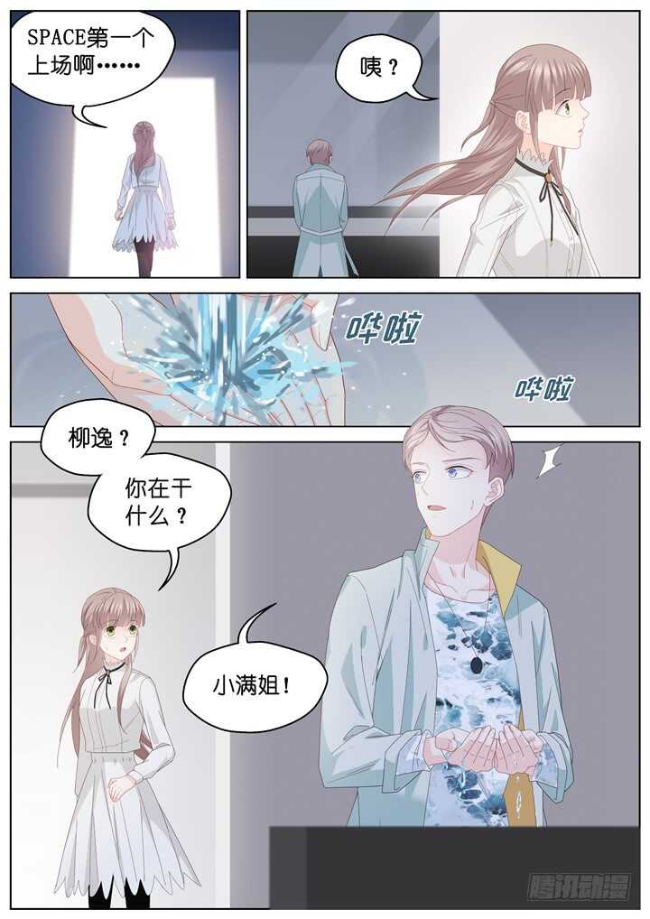 《妖怪IDOLS》250.波澜再起4 第7页